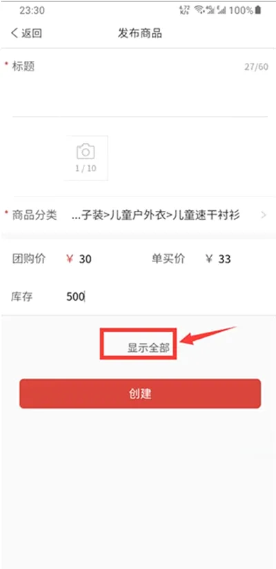 拼多多商家版(商家店铺管理平台) 拼多多商家版(商家店铺管理平台)