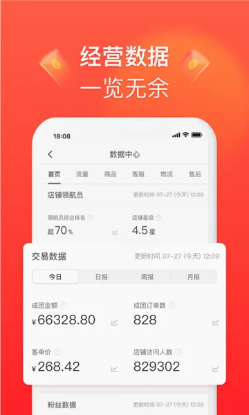 ƴ����̼Ұ�(�̼ҵ��̹���ƽ̨)v7.3.3 �ٷ�����