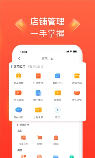 ƴ����̼Ұ�(�̼ҵ��̹���ƽ̨)v7.3.3 �ٷ�����