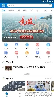 云上荆州2026官方最新版本 云上荆州2026官方最新版本
