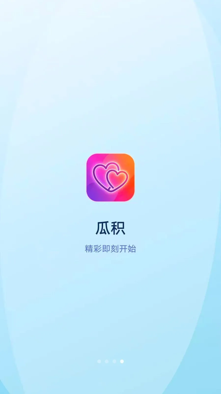 �ϻ��罻2026���°汾v1.0.0 �ٷ�����