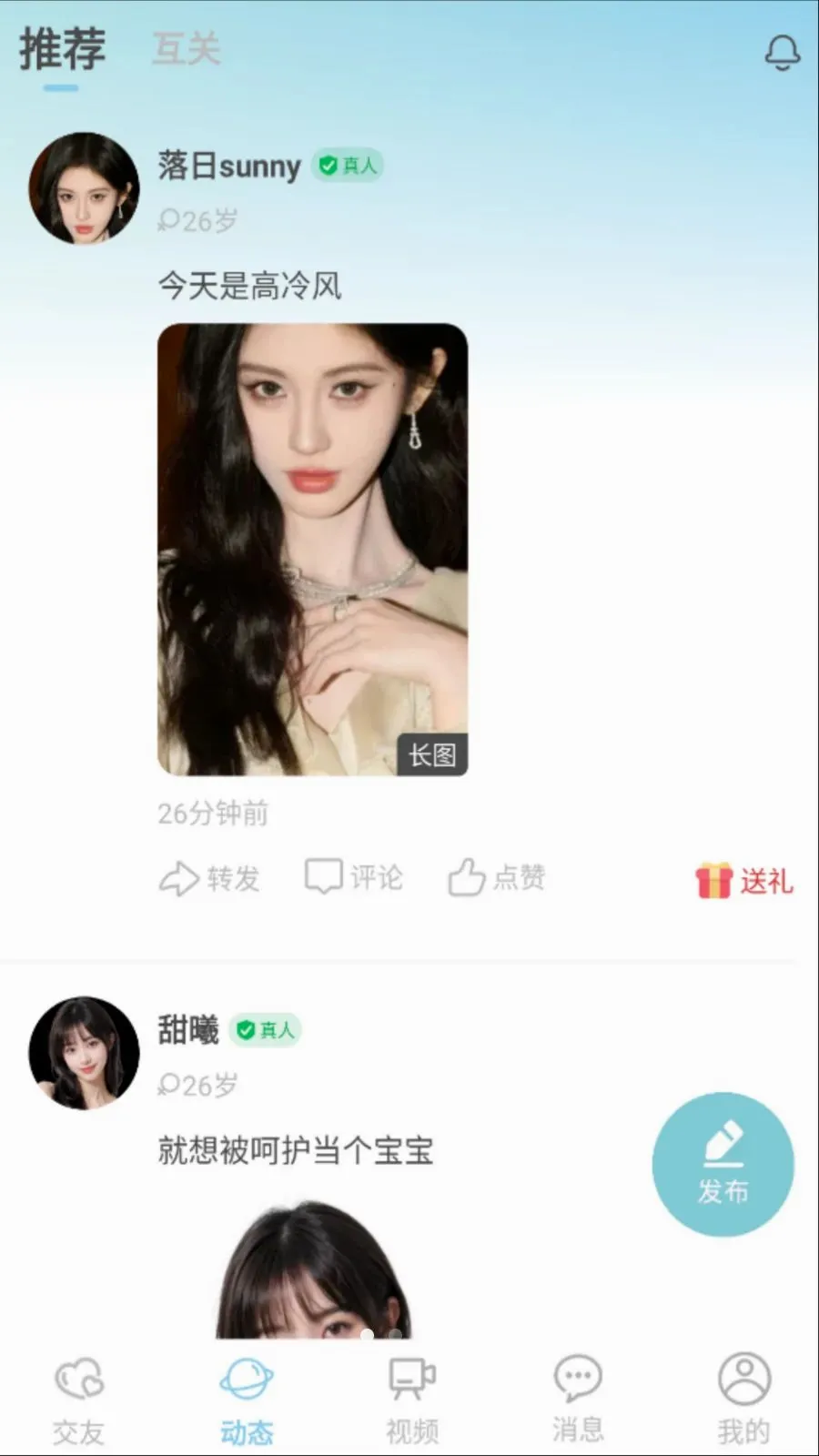 �ϻ��罻2026���°汾v1.0.0 �ٷ�����