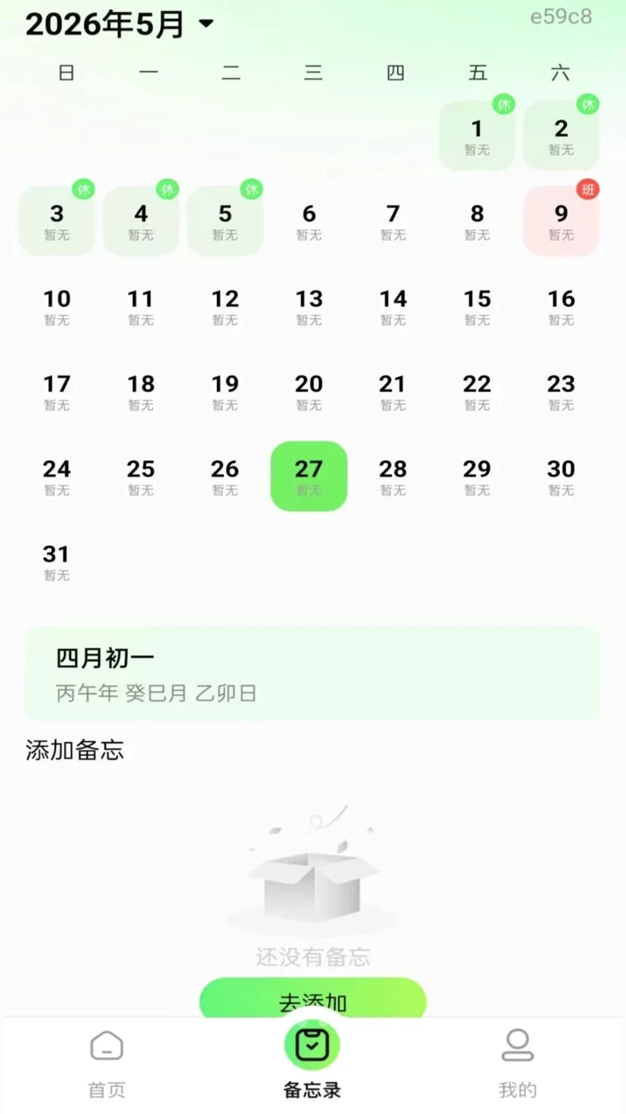 ��������վ���ѯ2026���°汾v1.0.0 ��׿��