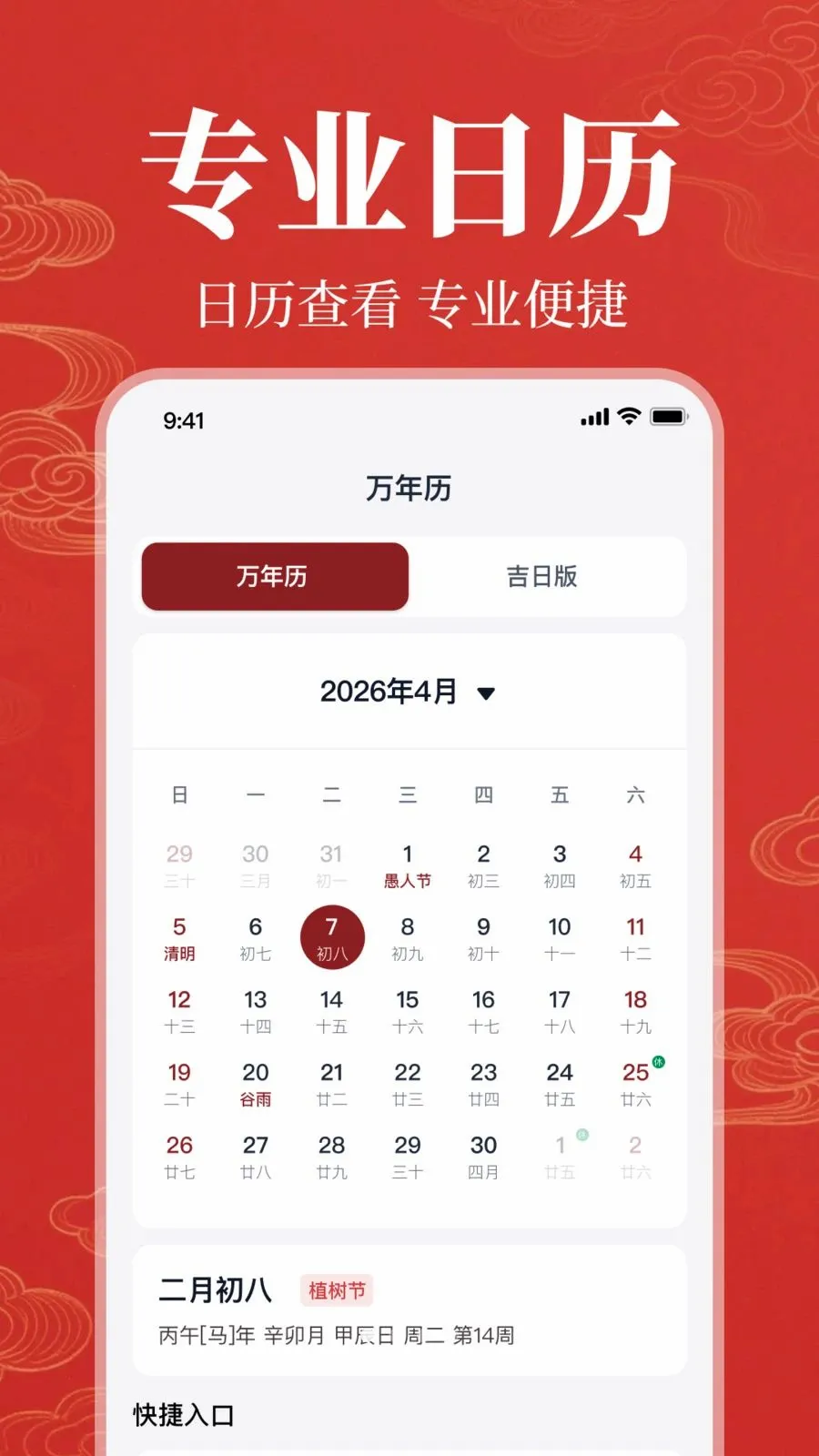 ��׼�ϻ�������(�ϻ����񼪹���)v1.0.1.1002 ��׿��
