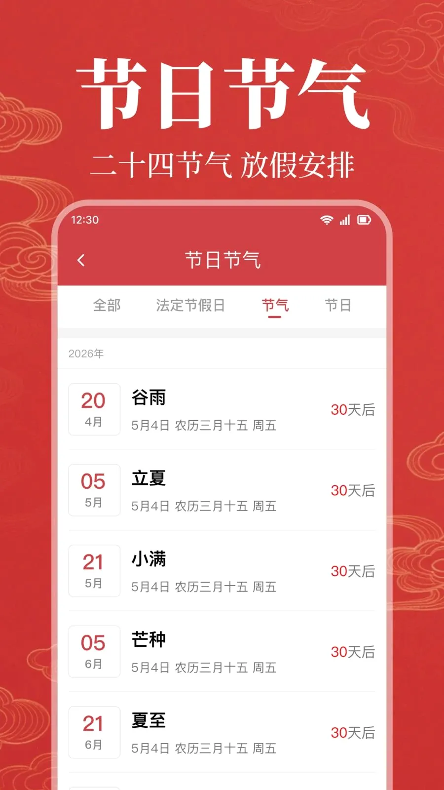 ��׼�ϻ�������(�ϻ����񼪹���)v1.0.1.1002 ��׿��