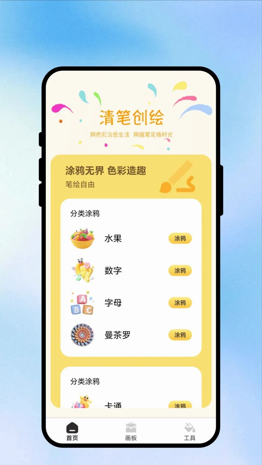 ��ʴ���(�滭����APP)v1.0.1 ��׿��