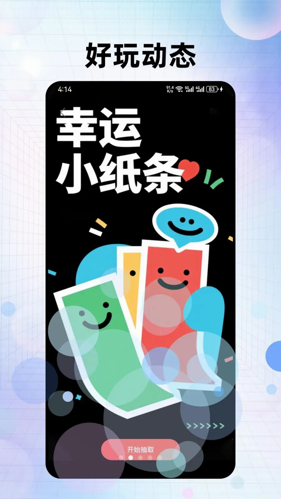 Ե�佻��(����罻ƽ̨)v1.5.0 ��׿��