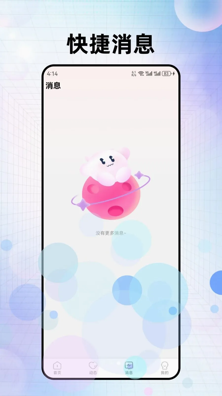 Ե�佻��(����罻ƽ̨)v1.5.0 ��׿��
