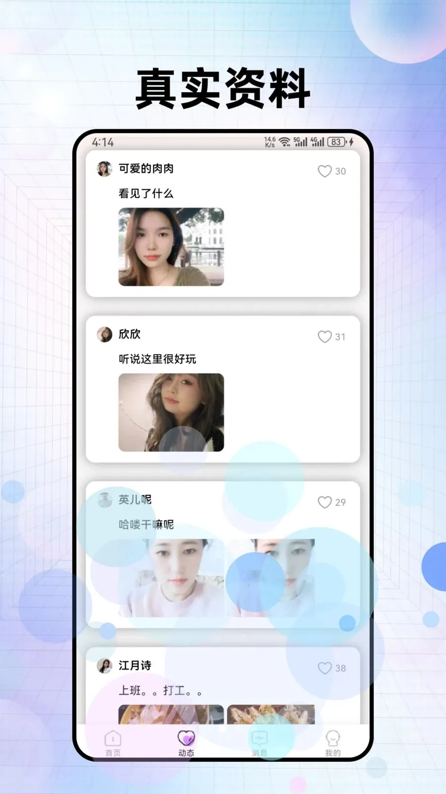Ե�佻��(����罻ƽ̨)v1.5.0 ��׿��
