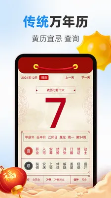 ������iDays�����ֻ���v5.7.591 �ֻ���