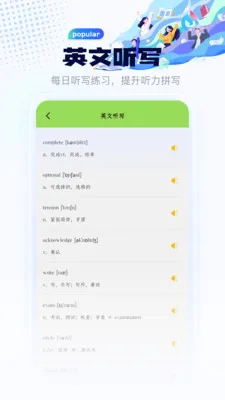 �˹�Ӣ����д�����ֻ���v1.1 �ٷ�����