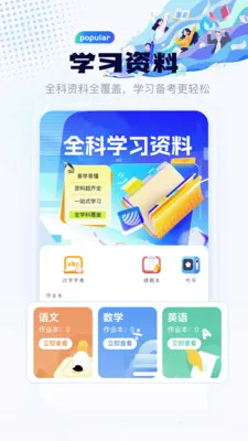 �˹�Ӣ����д�����ֻ���v1.1 �ٷ�����