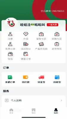 ����Դonline�����ֻ���v1.0.1 �ֻ���