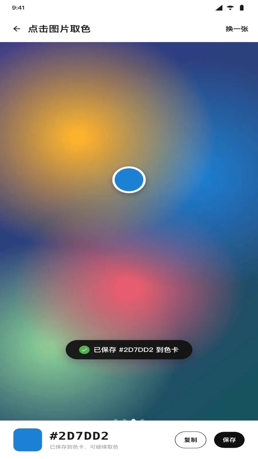 ColorShot��ɫ��׿���ֻ���v1.5.1 ��Ѱ�