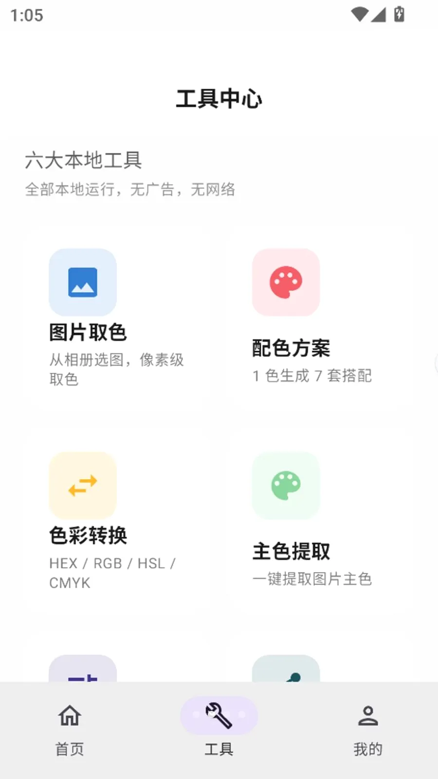 ColorShot��ɫ��׿���ֻ���v1.5.1 ��Ѱ�
