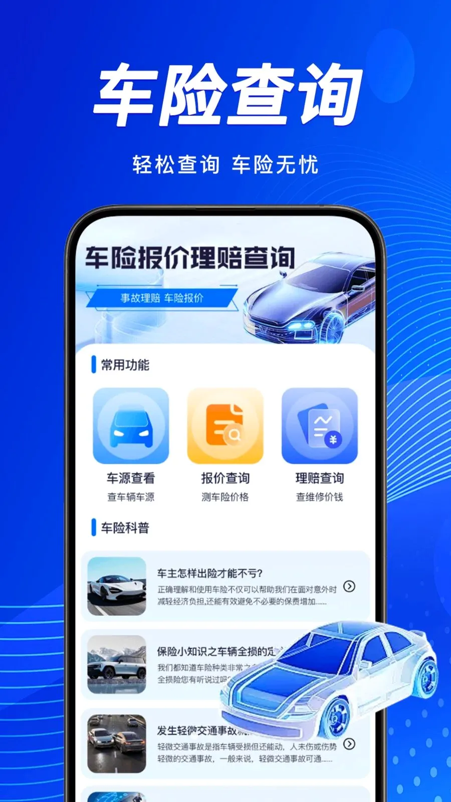 �������������ѯ(����֪ʶƽ̨)v1.0.0 ��Ѱ�