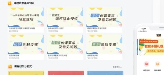 家长空间教师版2026官方最新版本 家长空间教师版2026官方最新版本