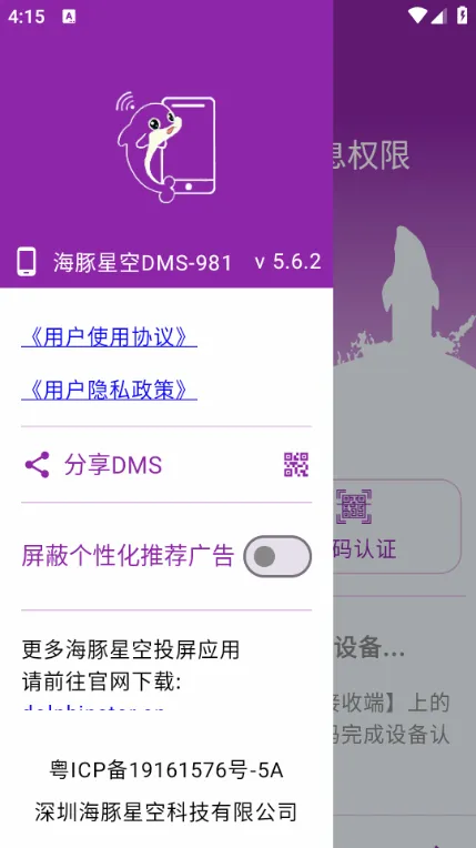 �����ǿ�Ͷ��(�๦��Ͷ������)v5.5.6 �ֻ���