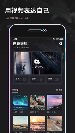 ��Ƶ�����༭��׿���ֻ���v1.0.1 ��׿��