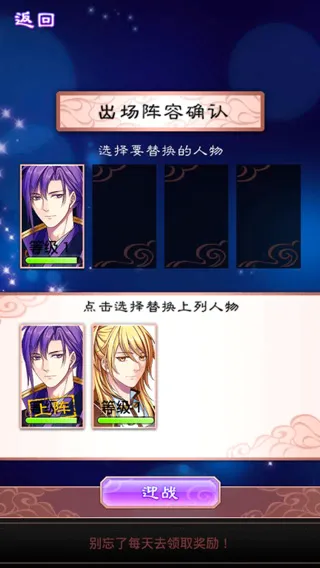 梦回南朝(乙女恋爱游戏) 梦回南朝(乙女恋爱游戏)