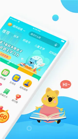 С����ѧ�ð�׿���ֻ���v4.6.3 ��׿��
