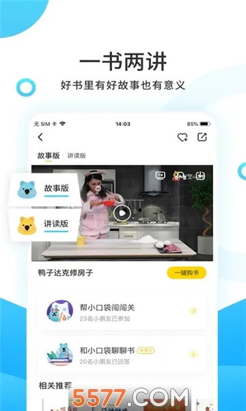 С����ѧ�ð�׿���ֻ���v4.6.3 ��׿��