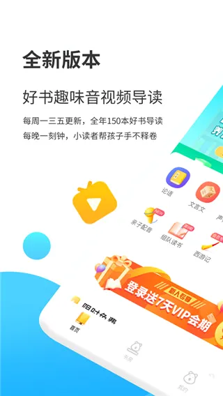 С����ѧ�ð�׿���ֻ���v4.6.3 ��׿��