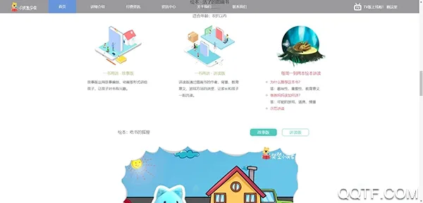 小读者学堂安卓版手机版 小读者学堂安卓版手机版