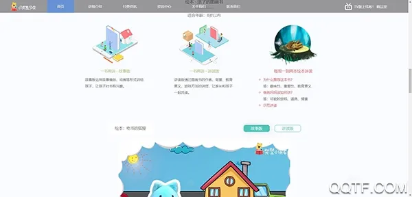 小读者学堂安卓版手机版 小读者学堂安卓版手机版