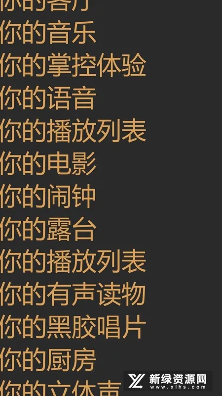 Sonos(音响控制软件) Sonos(音响控制软件)