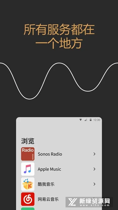 Sonos(音响控制软件) Sonos(音响控制软件)