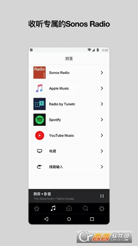 Sonos(�����������)v85.01.4-release+20260519.46a8cb1 ��׿��