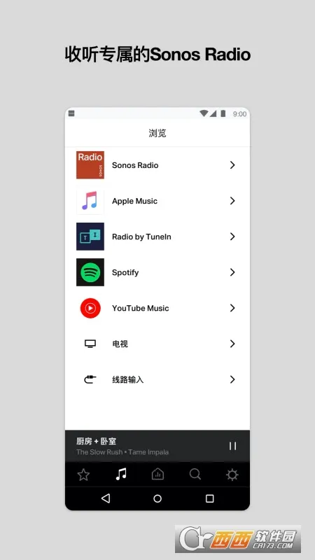 Sonos(�����������)v85.01.4-release+20260519.46a8cb1 ��׿��