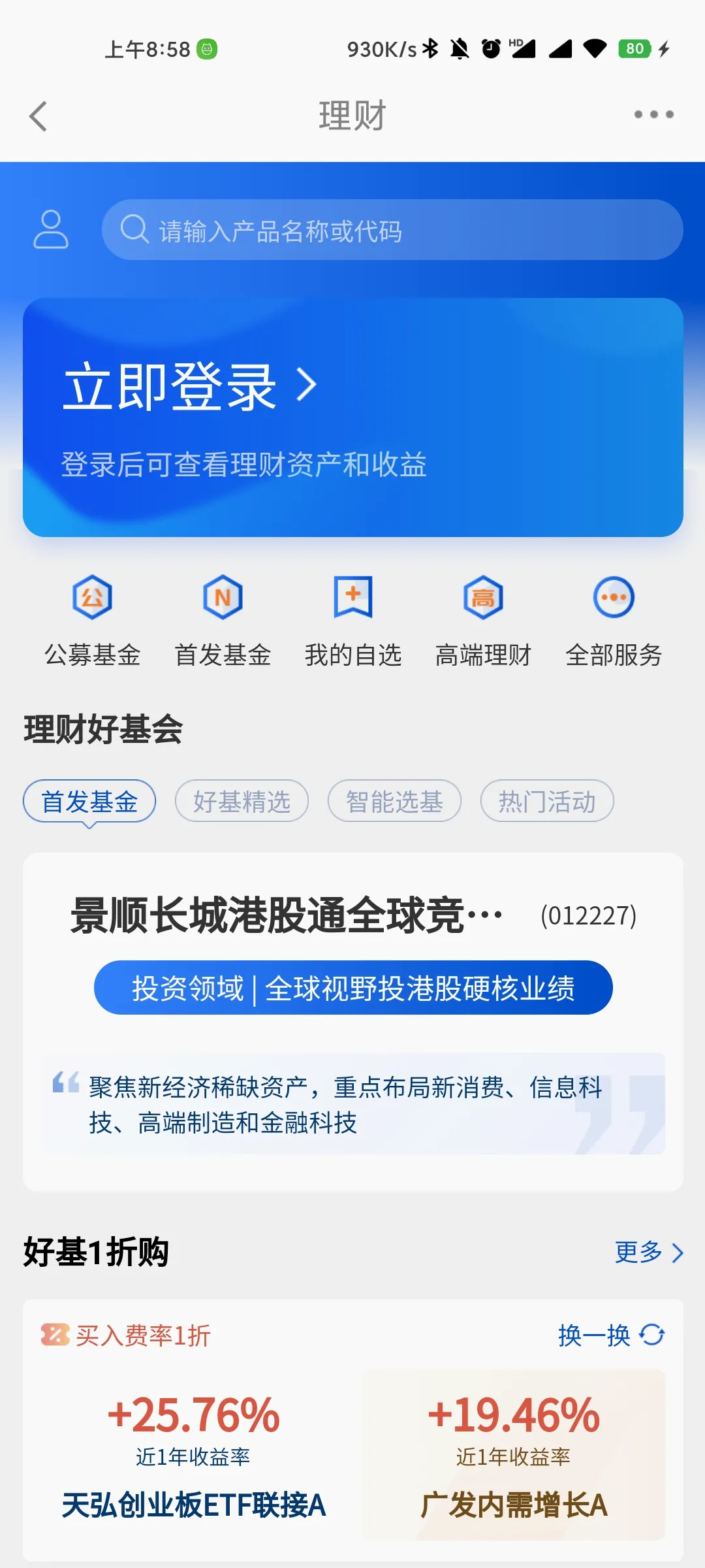 ����������(��Ʊ����ƽ̨)v5.15.0 ��Ѱ�