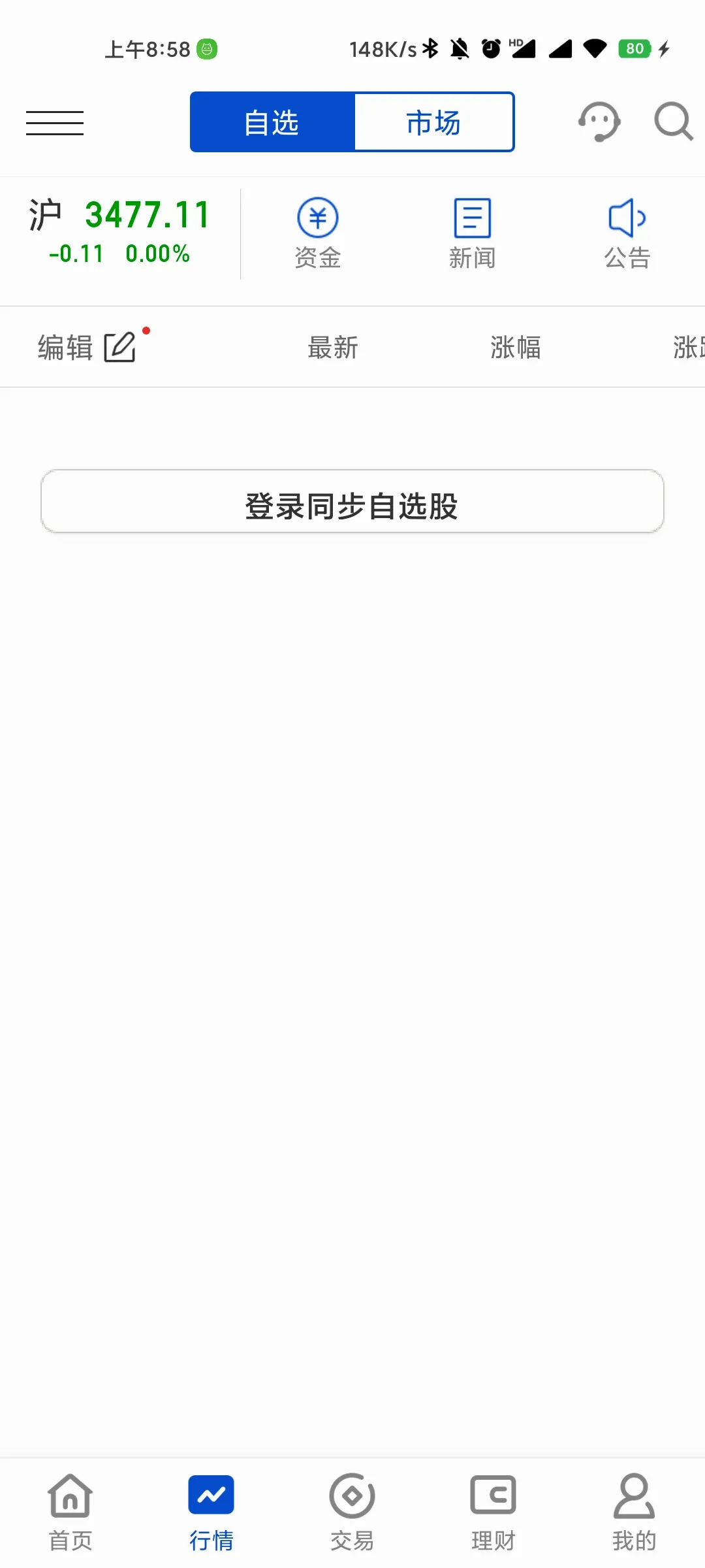 ����������(��Ʊ����ƽ̨)v5.15.0 ��Ѱ�