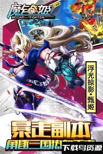 魔卡战姬2026官方最新版本 魔卡战姬2026官方最新版本