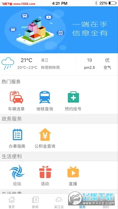 ���⽭��׿���ֻ���v7.5.3 �ֻ���
