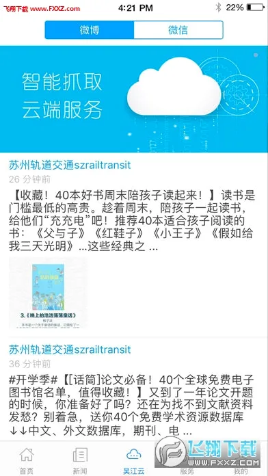 ���⽭��׿���ֻ���v7.5.3 �ֻ���
