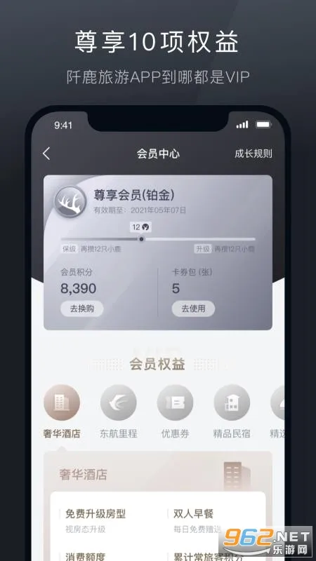 ��¹����(�߶�����Ԥ��)v9.0.14 �ٷ�����