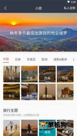 阡鹿旅游(高端旅游预订) 阡鹿旅游(高端旅游预订)