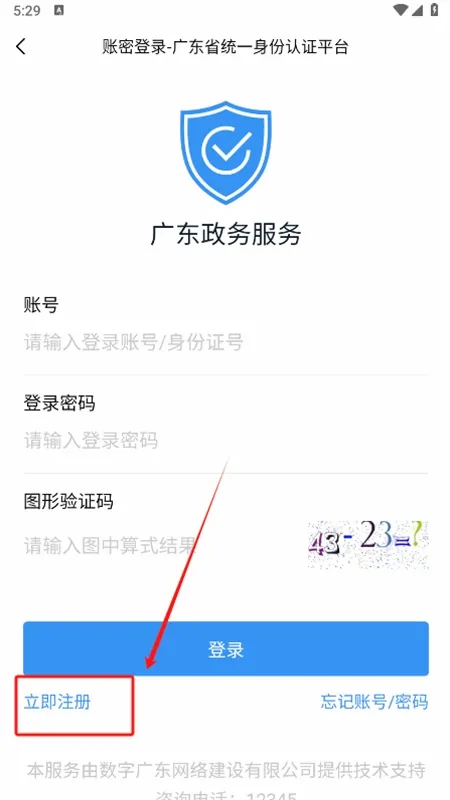 ��ʡ��(�㶫����ƽ̨)