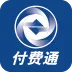 ����ͨ(�˵�֧��ƽ̨)v2.70.0 ��׿��