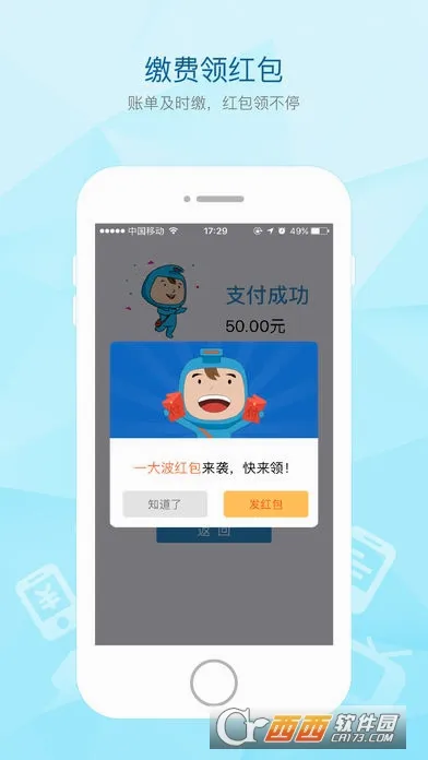 ����ͨ(�˵�֧��ƽ̨)v2.70.0 ��׿��
