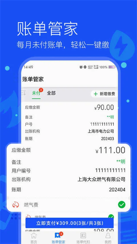 ����ͨ(�˵�֧��ƽ̨)
