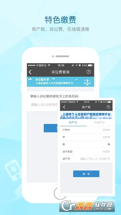 ����ͨ(�˵�֧��ƽ̨)v2.70.0 ��׿��