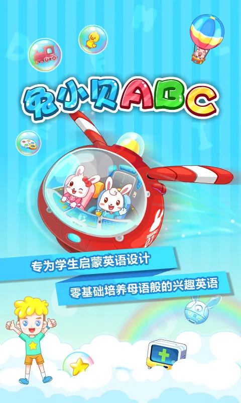 ��С��ABC2026�ٷ����°汾v6.48 ��Ѱ�