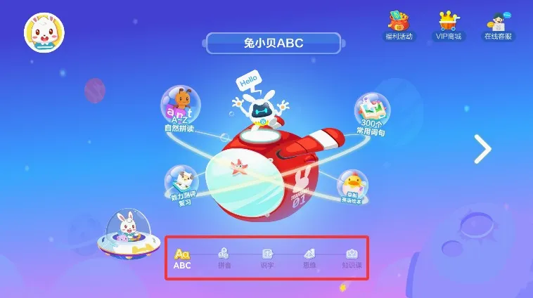 ��С��ABC2026�ٷ����°汾