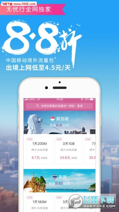 ������(�������η���)v8.7.8.0 �ٷ�����