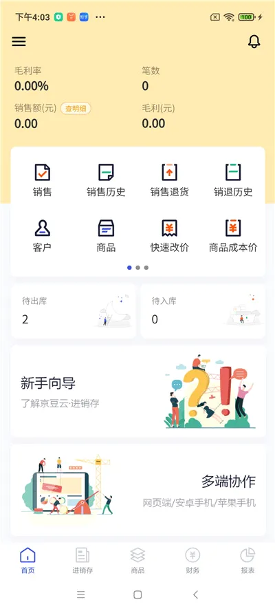 �����ƽ�����2026�ٷ����°汾v2.50.19 �ٷ�����