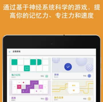 Memorado(脑力锻炼游戏) Memorado(脑力锻炼游戏)
